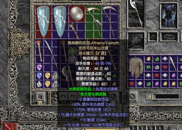 暗黑2噩梦难度必刷装备缩略图