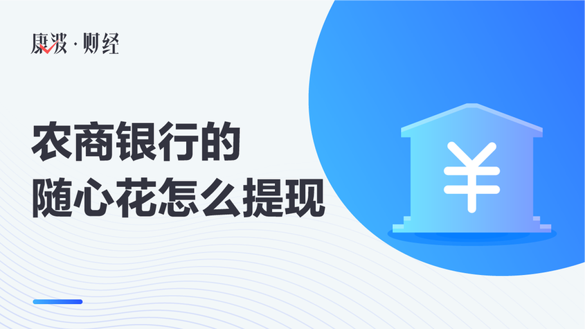 随心花可以取现吗