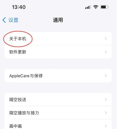 苹果手机怎么设置热点