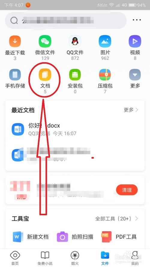 QQ浏览器编辑文档图标