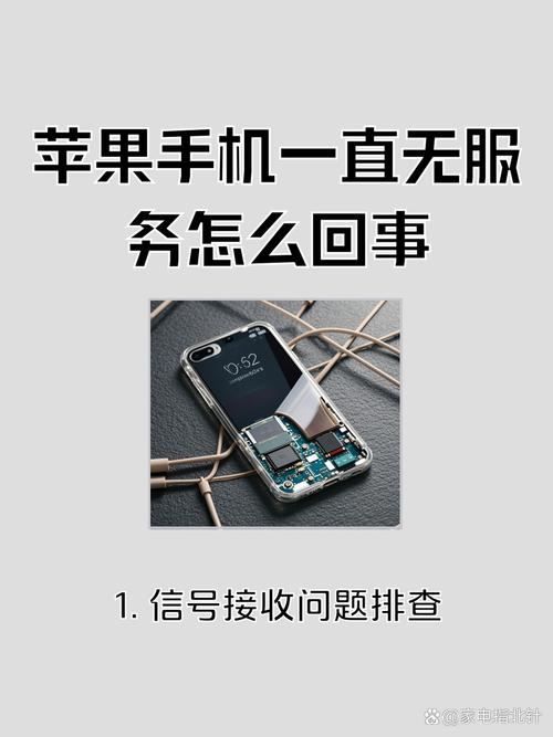 苹果手机突然显示无服务是为什么