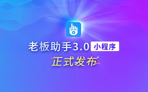 老板的电话号码