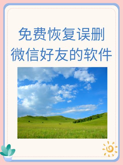新旧iphone短信转移
