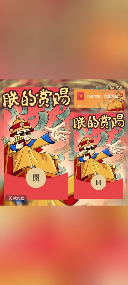 微信红包定制封面序列号
