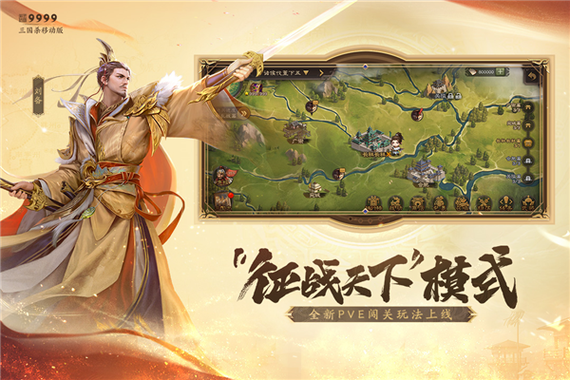 三国杀官服下载