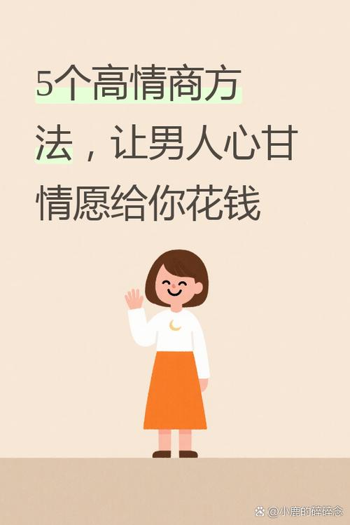 女人开口要钱了说明什么