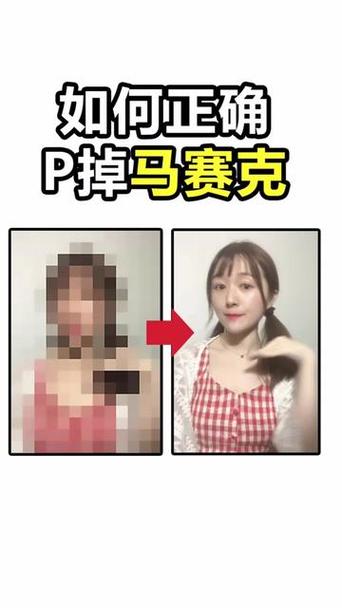 小米手机怎么消除照片上的马赛克截图