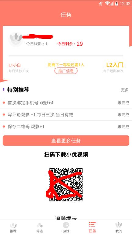 小优短视频红包版缩略图