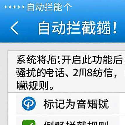 华为手机解除电话拦截缩略图