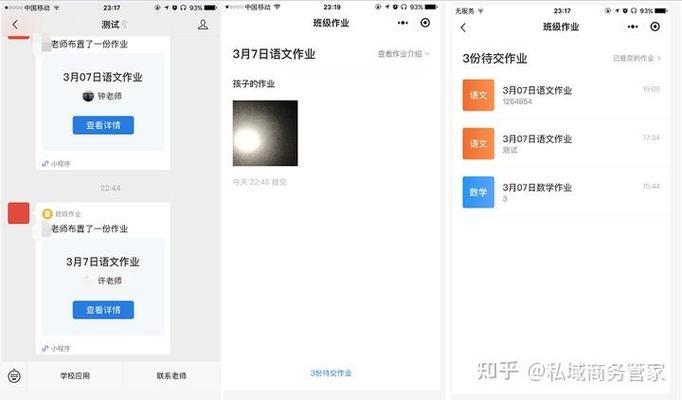 怎么以附件的形式提交作业
