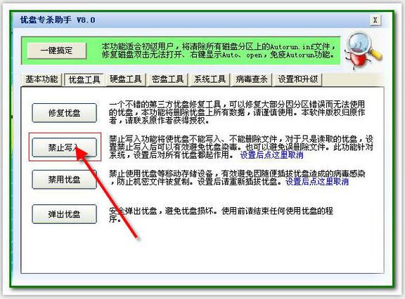 手机插上优盘不显示怎么办截图