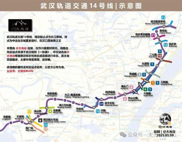 武汉地铁14号线开工了吗