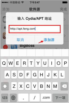 cydia自带源