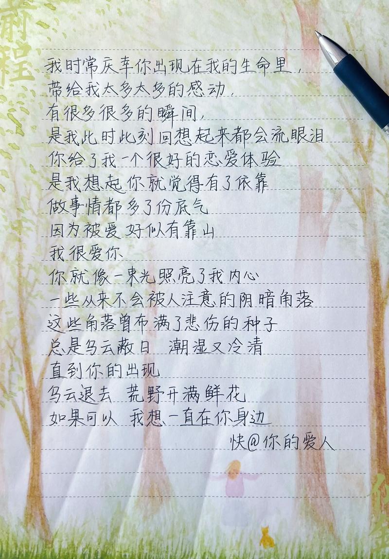 情感读文摘精选