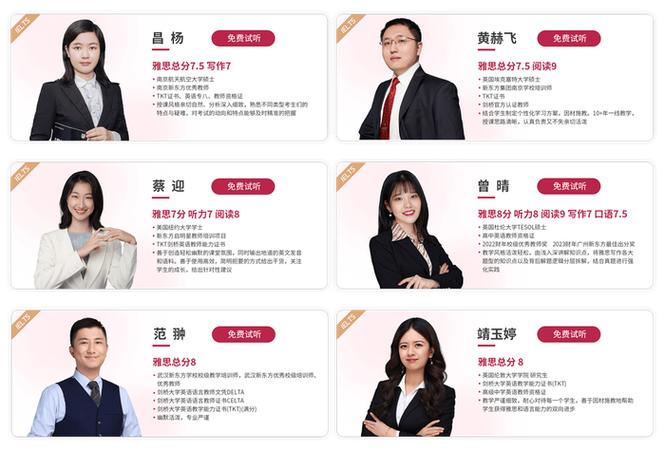 新东方雅思学费价格表