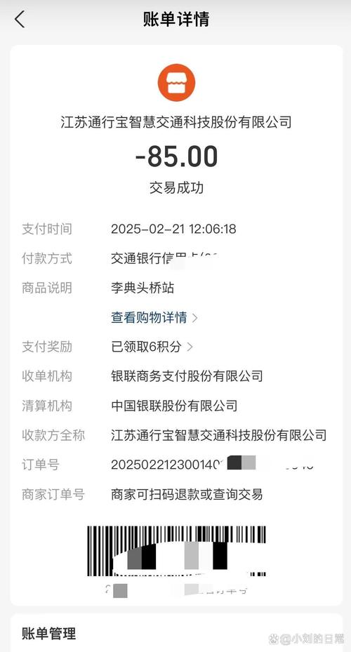 微店佣金多久结算截图