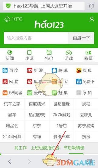 手机QQ浏览器怎么关闭广告