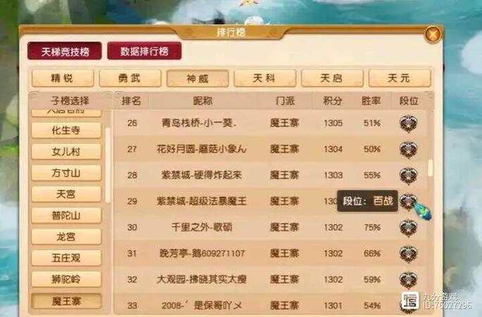 梦幻西游手游id查询账号