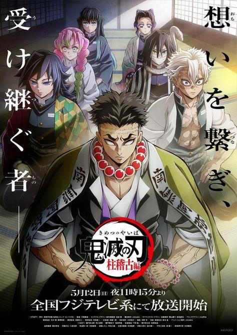 鬼灭之刃《热孕》漫画免费观看