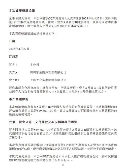 天合富家的合同在哪里看