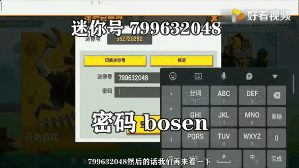 小米手机怎么给应用设置密码缩略图