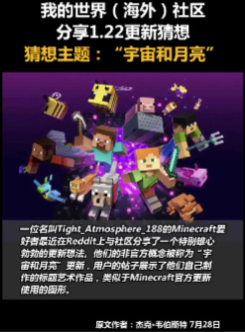 我的世界1.22版本更新内容详细介绍
