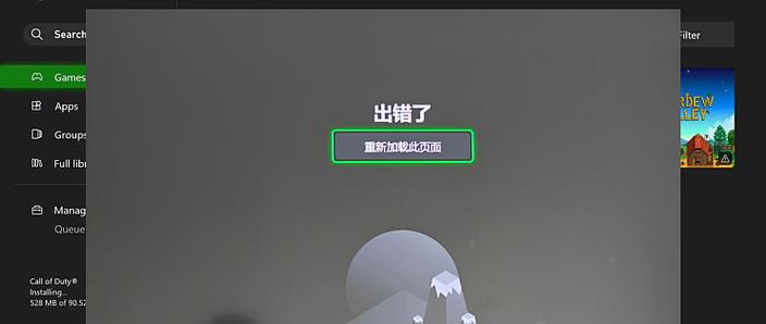 X下载后为什么打不开