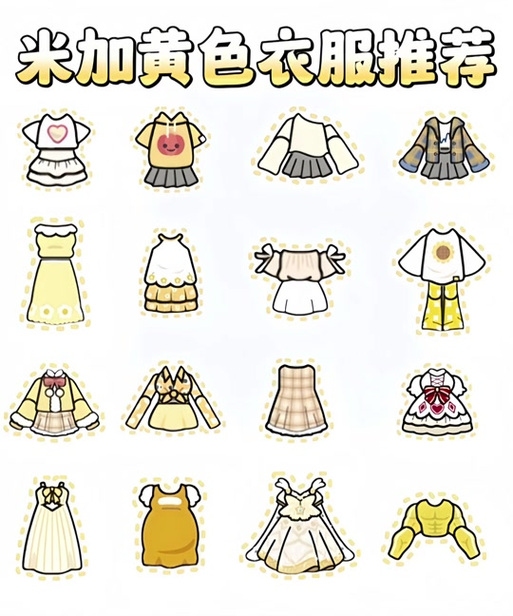 米加小镇大佬常穿的衣服