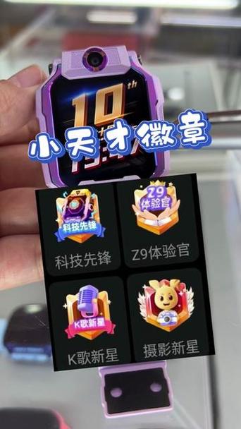 小天才z8隐藏游戏入口缩略图