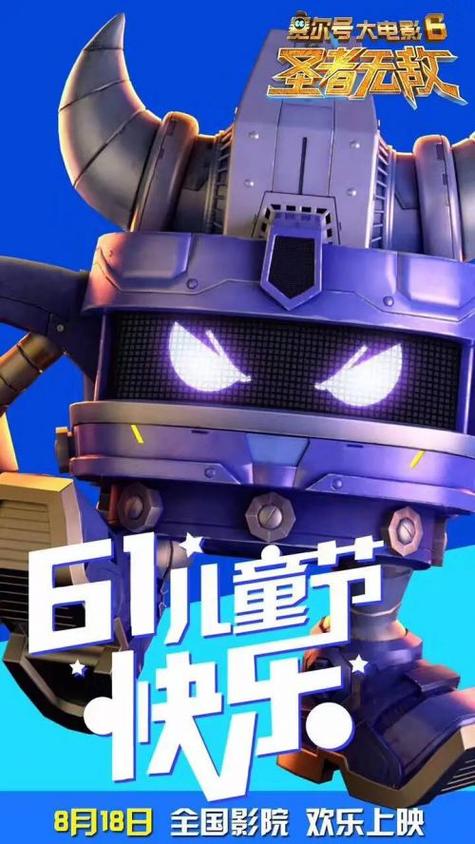 赛尔号圣者无敌免费观看完整