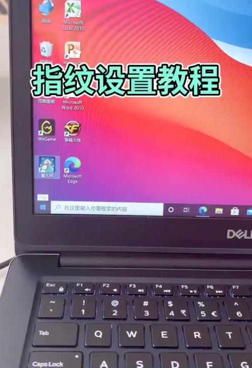 惠普电脑指纹解锁哪里设置