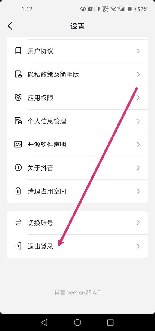 抖音在另一个手机上登录怎么退出