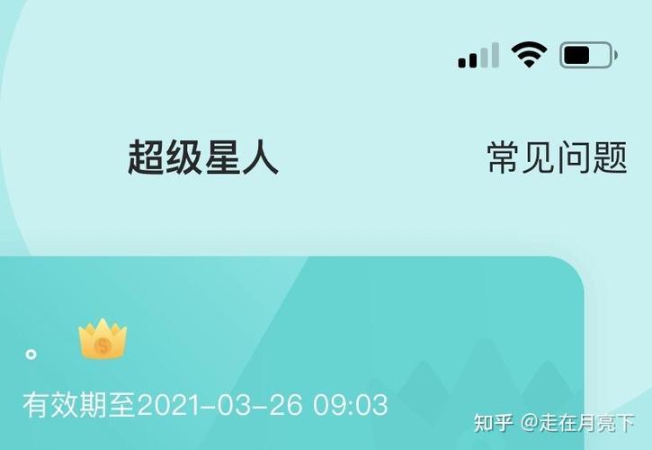 soul的会员能做什么