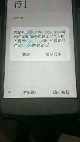 中国银行删除转账联系人