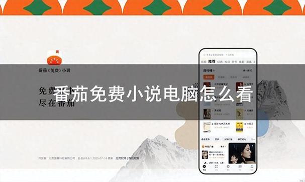 番茄助手pc端登录入口