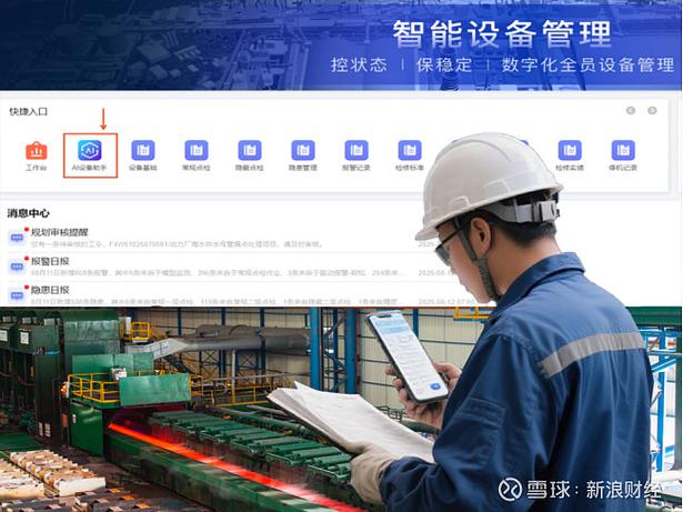 设备监管是什么意思图标