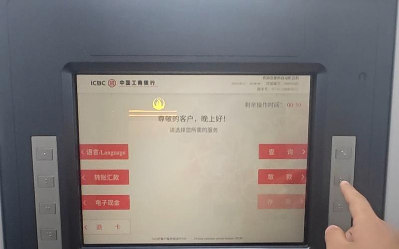 存atm机吞了100怎么办