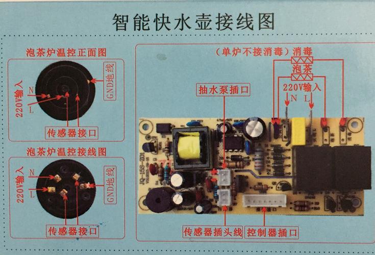 自动上水电热水壶维修