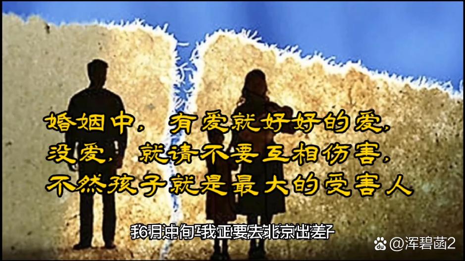 形婚的孩子可不可怜