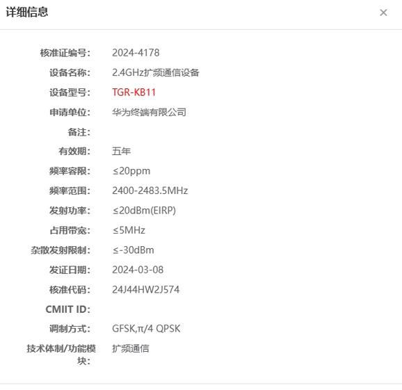 华为智能磁吸键盘语言设置