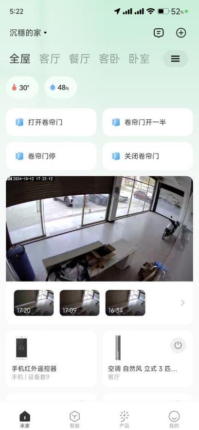 小米监控连接电脑