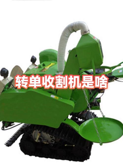 收割机接单平台