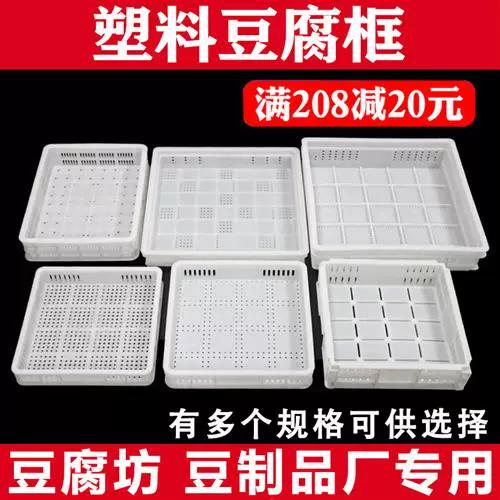 豆腐箱子尺寸一览表