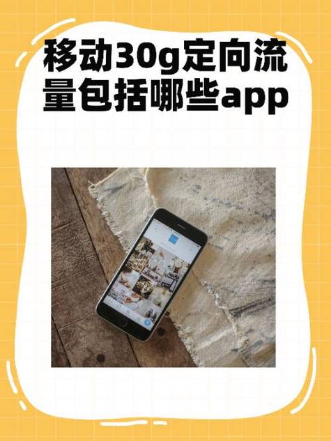 百度可以用定向流量吗游戏截图