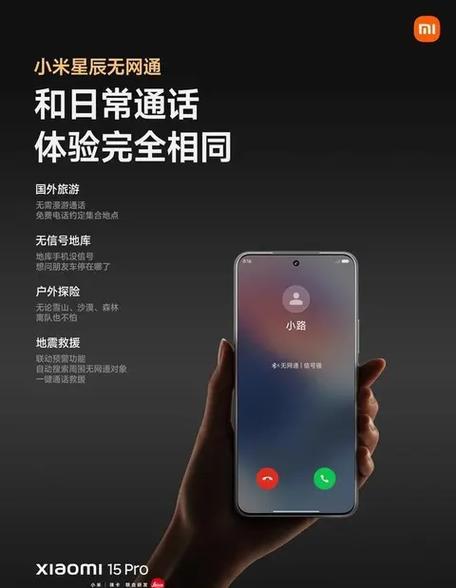 小米高清通话怎么开启