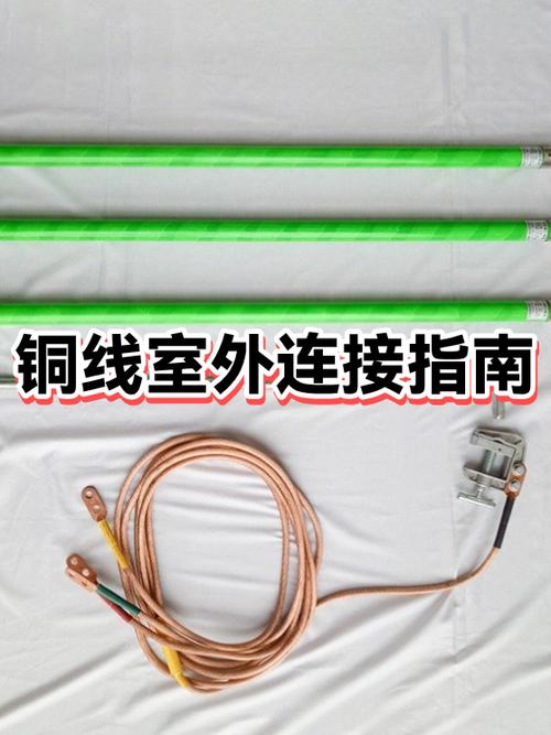 两个铜线怎么接