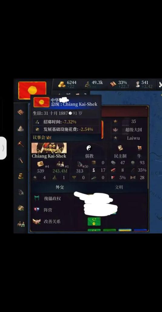 文明时代3手游下载缩略图