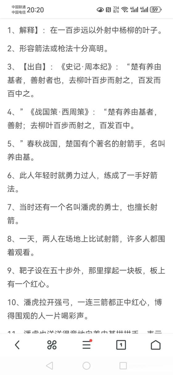 形容最强的词语
