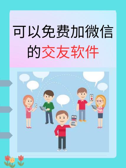 加入微信