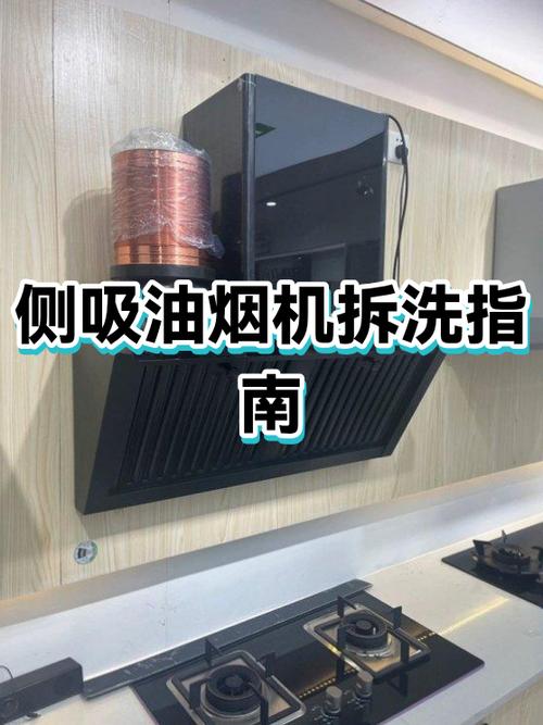 苏泊尔老款油烟机拆卸图解